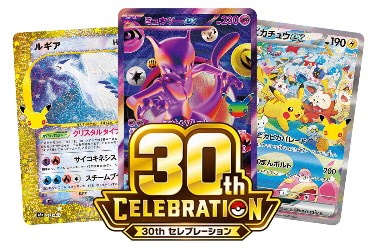 30th Celebration