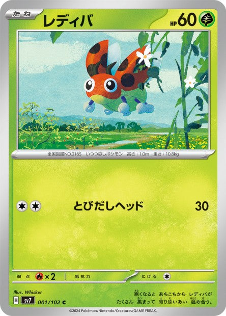 Ledyba sv7 001/102