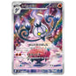 Carte Pokémon sv11B Lugulabre ar 102/86