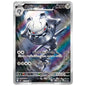 Carte Pokémon M1L Steelix ar 073/063