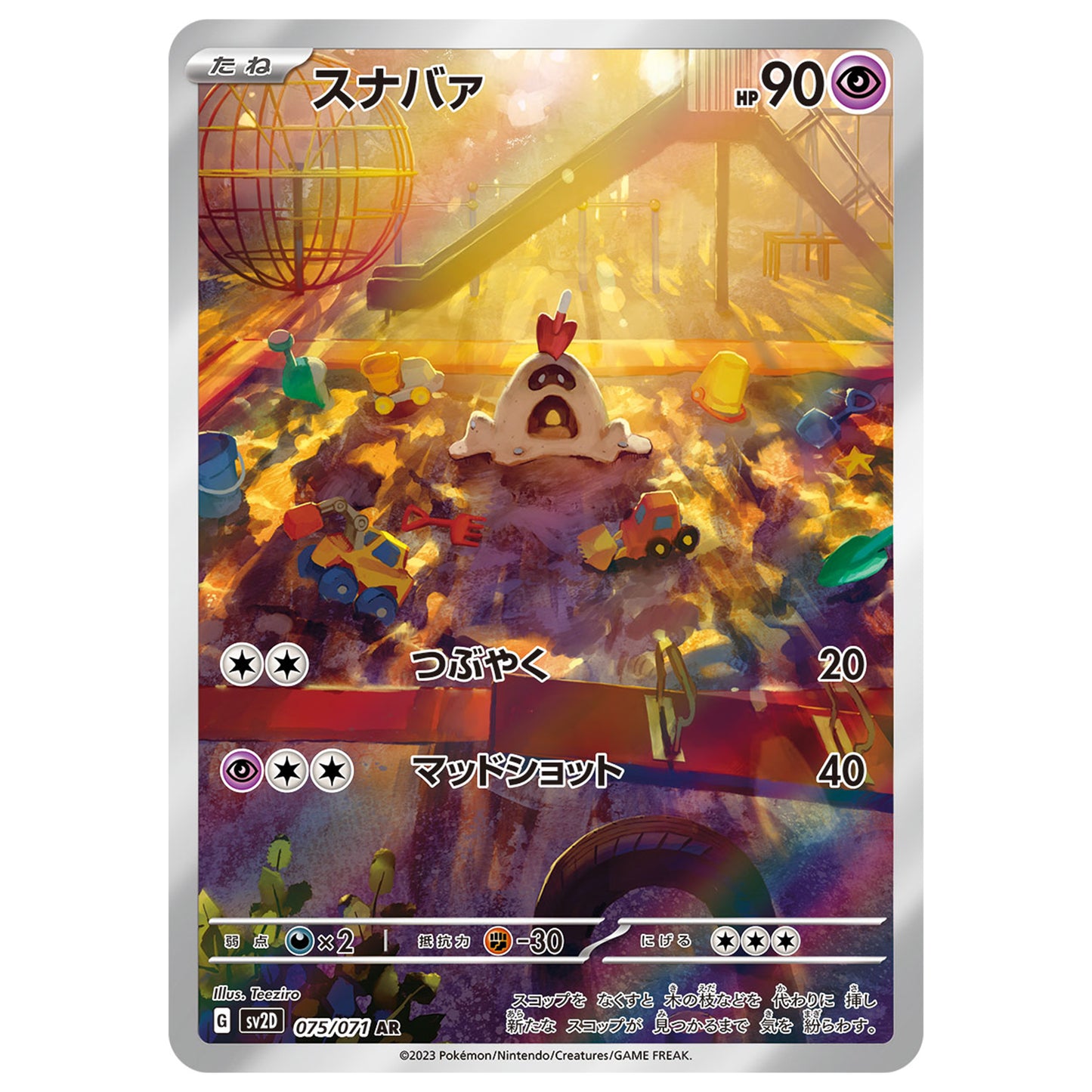 Carte Pokémon sv2D Bacabouh ar 75/71