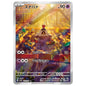 Carte Pokémon sv2D Bacabouh ar 75/71