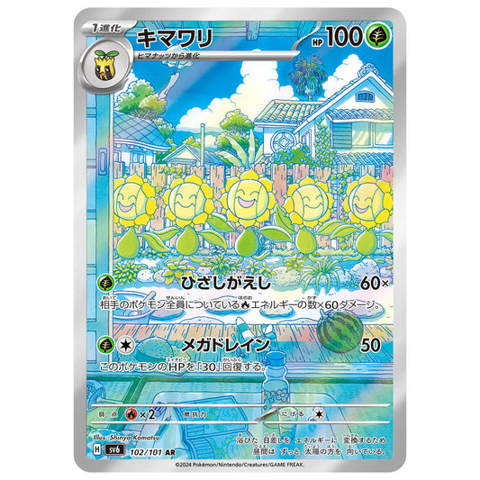 Carte Pokémon sv6 Héliatronc ar 102/101