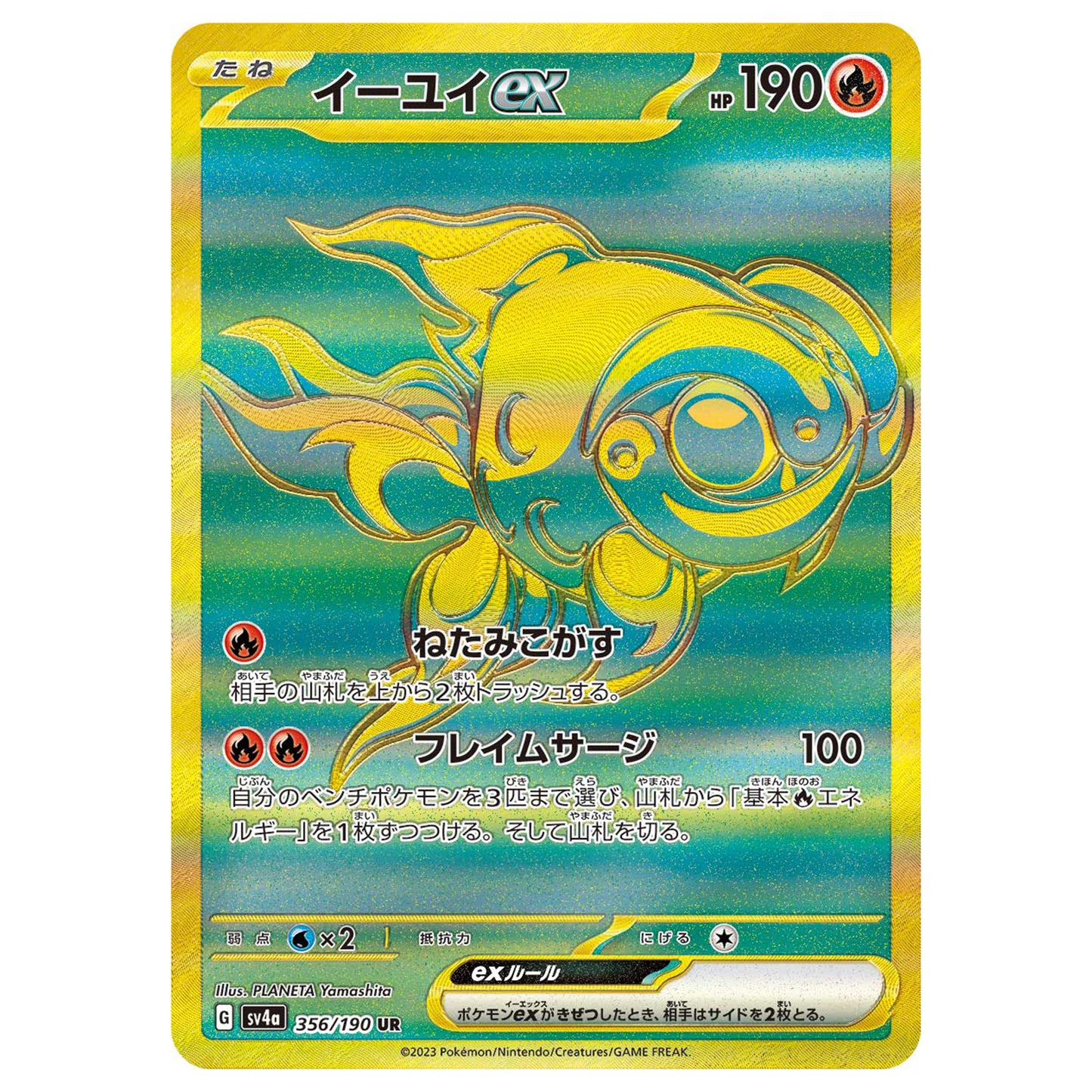 Carte Pokémon sv4a Yuyu ex ur 356/190