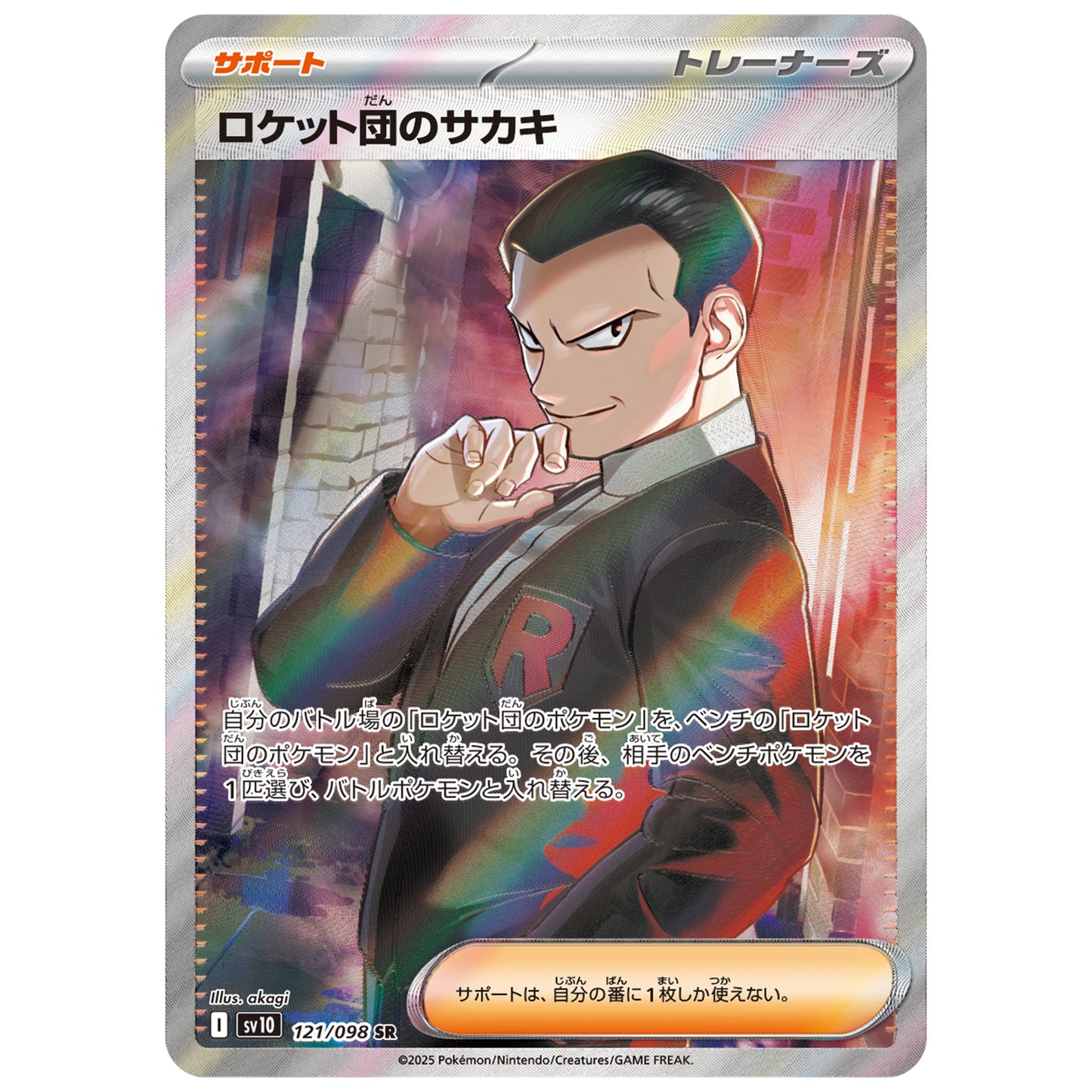 Carte Pokémon sv10 Giovanni sr 121/98