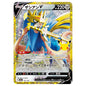 Carte Pokémon m6a Zacian-V 161/103