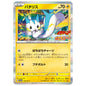 Carte Pokémon Pachirisu 129/SV-P