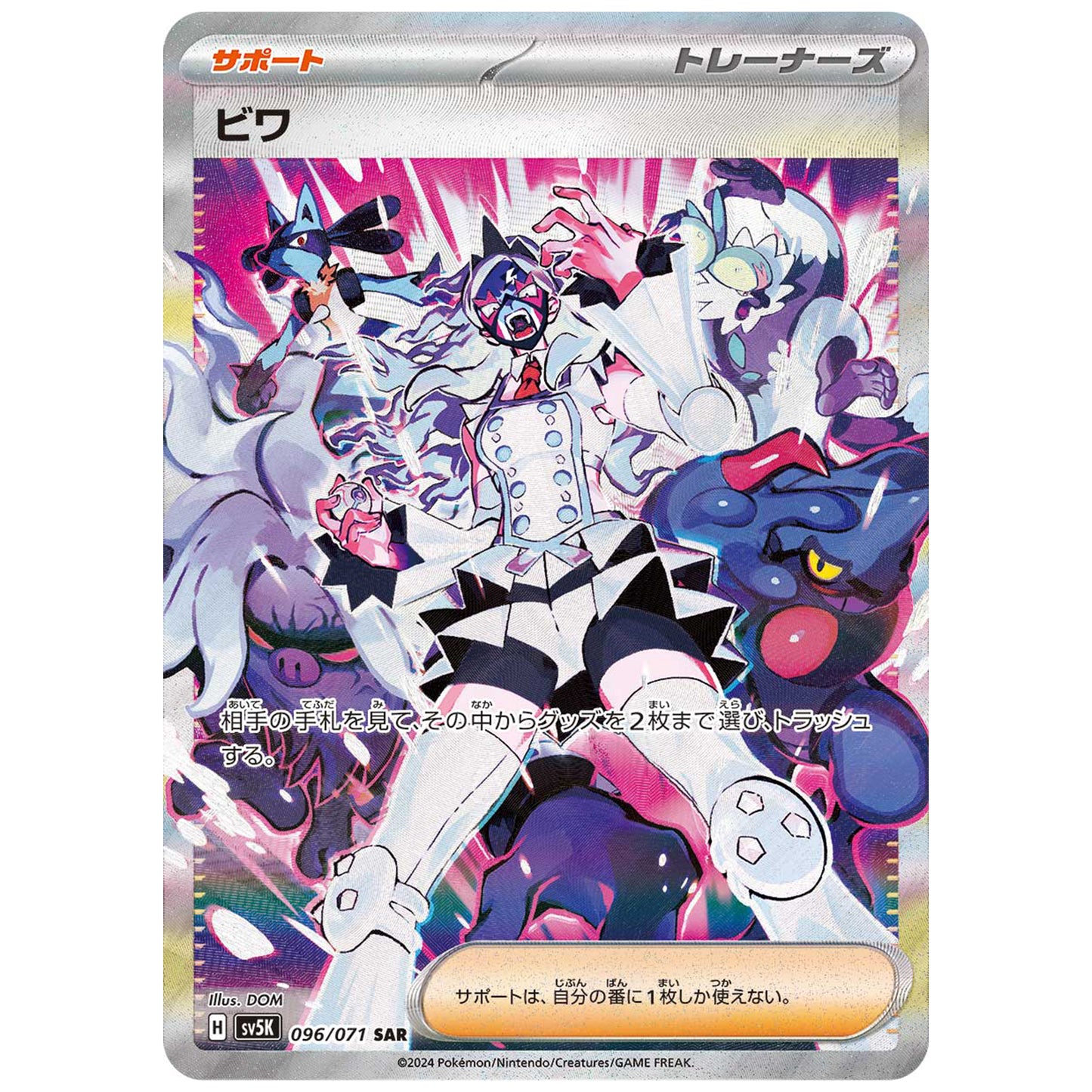 Carte Pokémon sv5 Nèflie sar 96/71