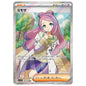 Carte Pokémon sv1V Mimosa sr 100/78