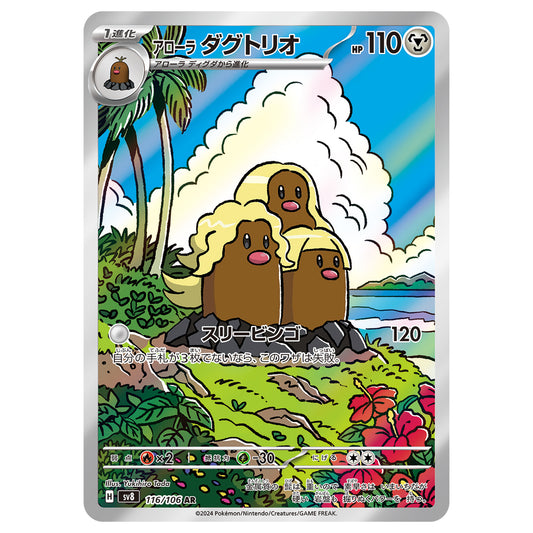 Carte Pokémon sv8 Triopikeur d'Alola ar 116/106