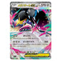 Carte Pokémon m1L Méga-Mysdibule ex 46/63