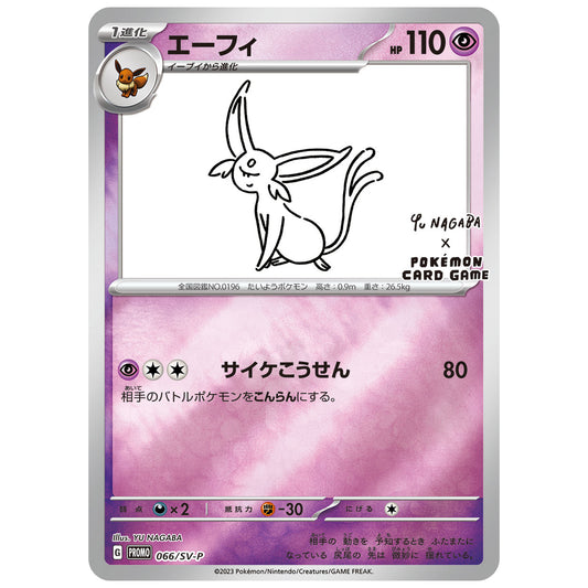Carte Pokémon Yu Nagaba Mentali 066/SV-P