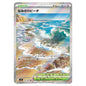 Carte Pokémon m4 Plage de Surf SR 112/083