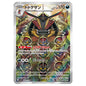 Carte Pokémon sv1S Scalpereur ar 89/78