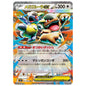 Carte Pokémon m1S Méga-Kangourex ex 51/63