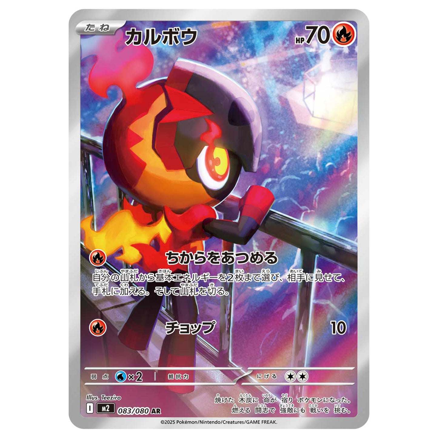 Carte Pokémon m2 Charbambin ar 83/80