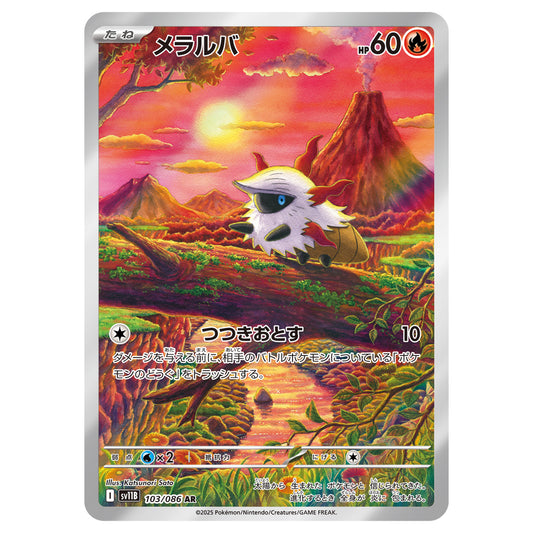 Carte Pokémon sv11B Pyronille ar 103/86
