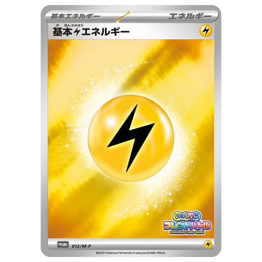 Carte Pokémon Énergie de base Électrique 012/M-P