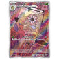 Carte Pokémon sv7 Lilia ar 104/102
