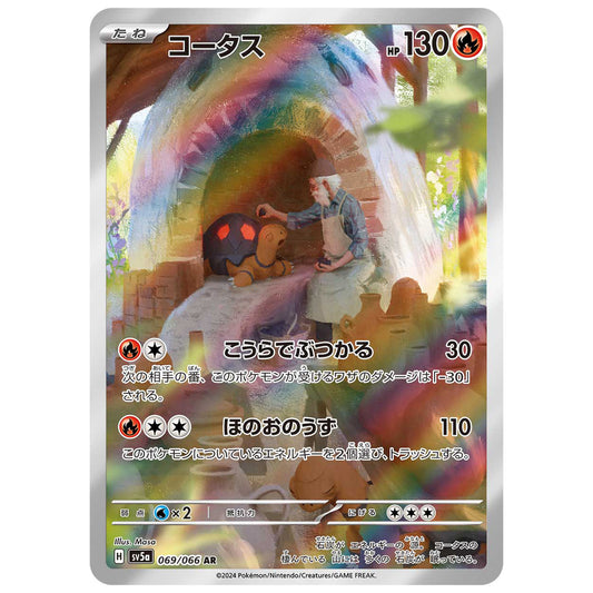 Carte Pokémon sv5a Chartor ar 69/66