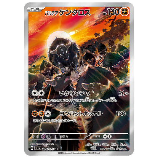 Carte Pokémon sv1a Tauros ar 84/73