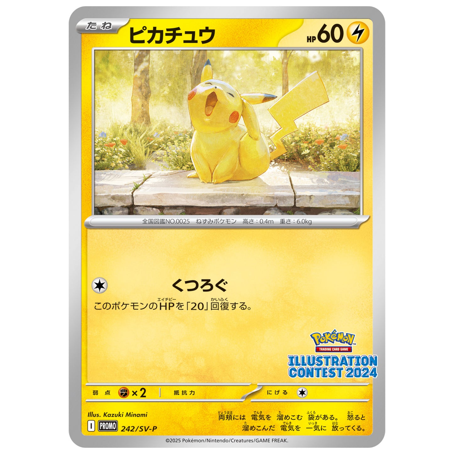 Carte Pokémon Pikachu 242/SV-P