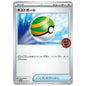 Carte Pokémon Nest Ball 015/SV-P