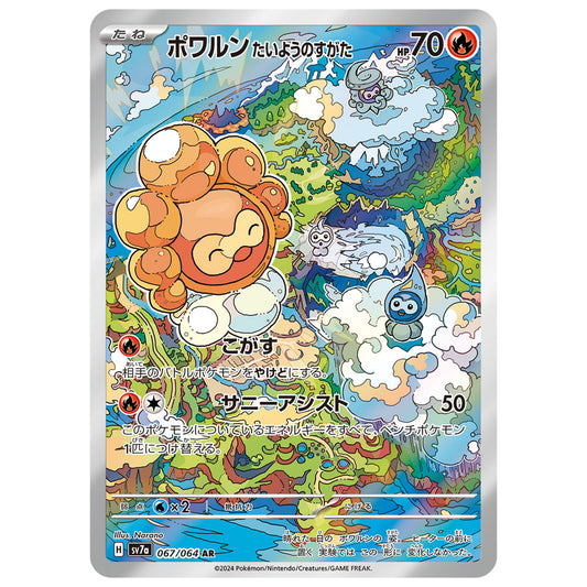 Carte Pokémon sv7a Morphéo ar 67/64
