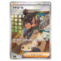 Carte Pokémon m4 Millie SR 111/083