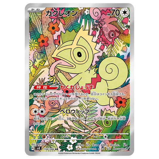 Carte Pokémon sv8 Kecleon ar 118/106