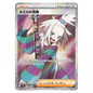 Carte Pokémon m4 Performance de Strykna SR 110/083