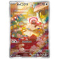 Carte Pokémon M1S Nounourson ar 075/063