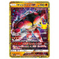 Carte Pokémon m6a Mouscoto-GX 159/103