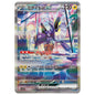 Carte Pokémon sv1V Miraidon ex sar 102/78