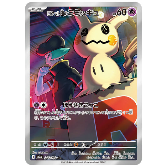 Carte Pokémon m2a Mimiqui de la Team Rocket ar 205/193