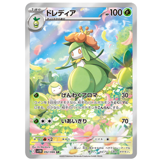 Carte Pokémon sv11B Fragilady 92/86