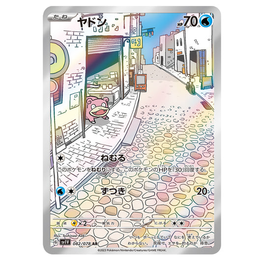 Carte Pokémon sv1V Ramoloss ar 82/78