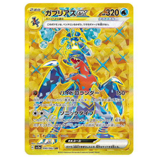 Carte Pokémon sv3a Carchacrok ex ur 90/62