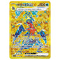 Carte Pokémon sv3a Carchacrok ex ur 90/62