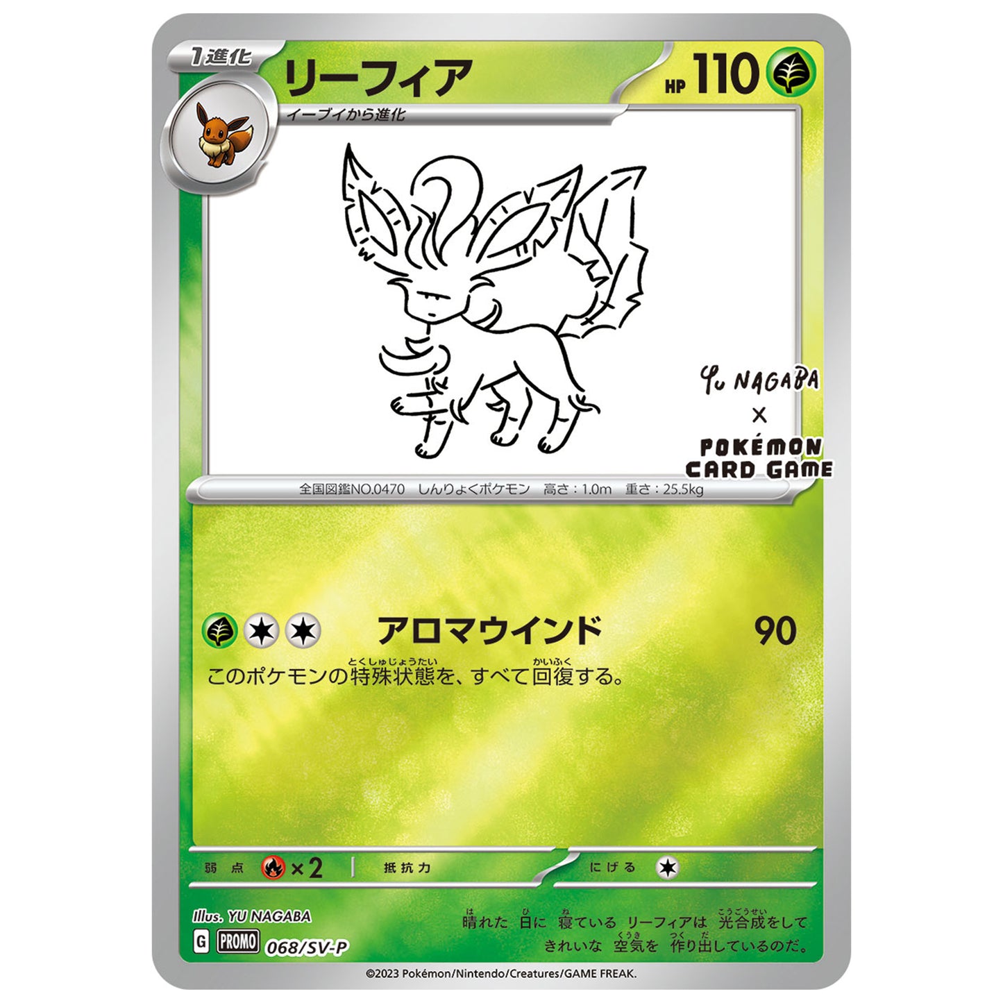 Carte Pokémon Yu Nagaba Phyllali 068/SV-P
