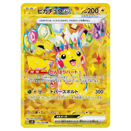 Carte Pokémon sv8 Pikachu ex ur 136/106
