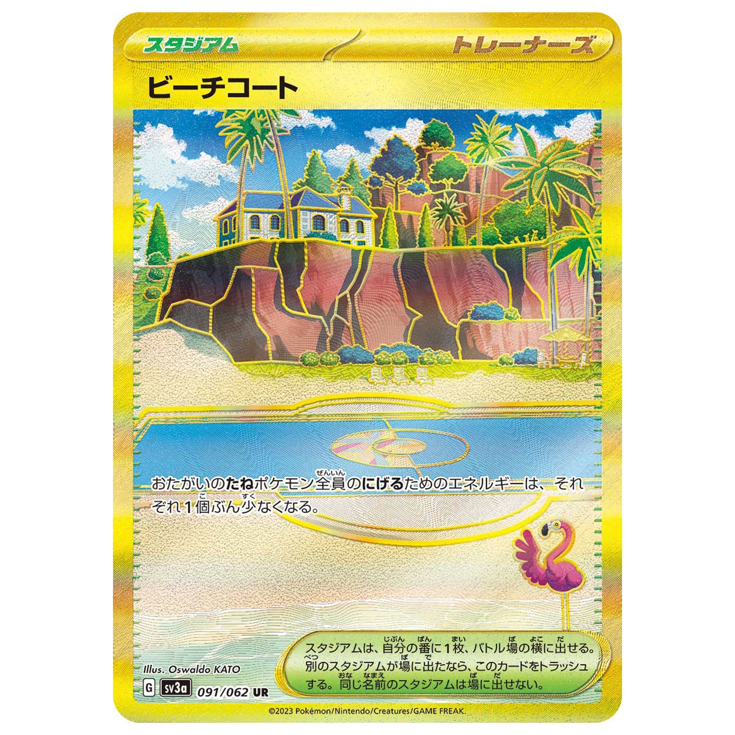 Carte Pokémon sv3a Terrain de Plage ur 91/62