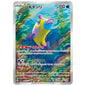Carte Pokémon sv7a Denticrisse ar 68/64