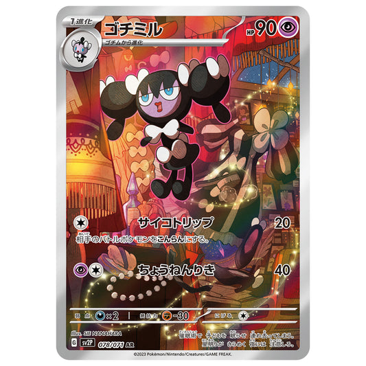 Carte Pokémon sv2P Mesmérella ar 78/71