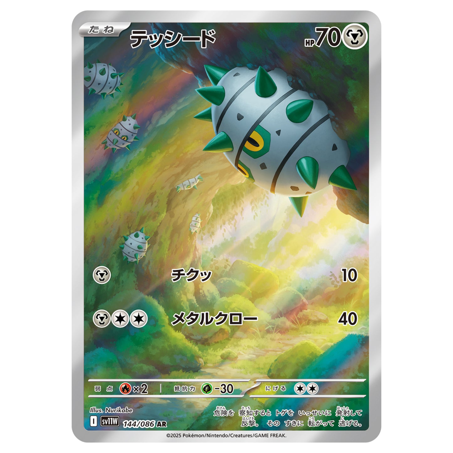 Carte Pokémon sv11W Grindur ar 144/86