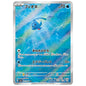 Carte Pokémon sv5a Phione ar 71/66
