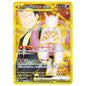 Carte Pokémon sv10 Mewtwo ur 130/98