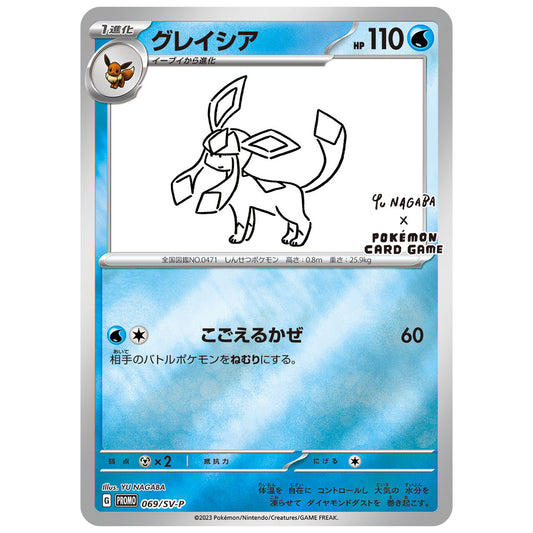 Carte Pokémon Yu Nagaba Givrali 069/SV-P