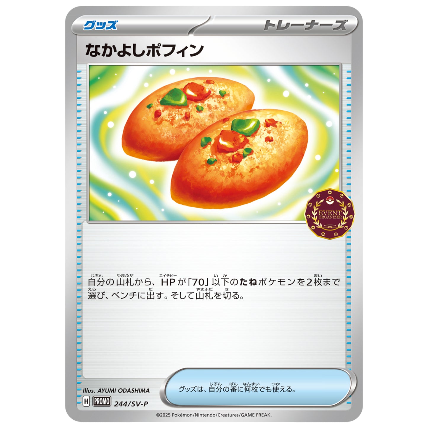 Carte Pokémon Poffins Copain-Copain 244/SV-P