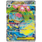 Carte Pokémon M1L Méga-Florizarre ex sr 076/063